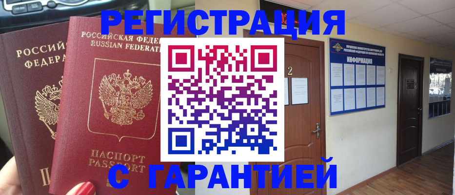 прописка для школы в Светогорске