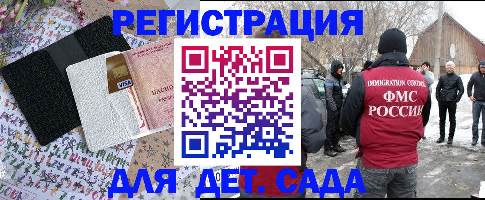 прописка законно в Светогорске